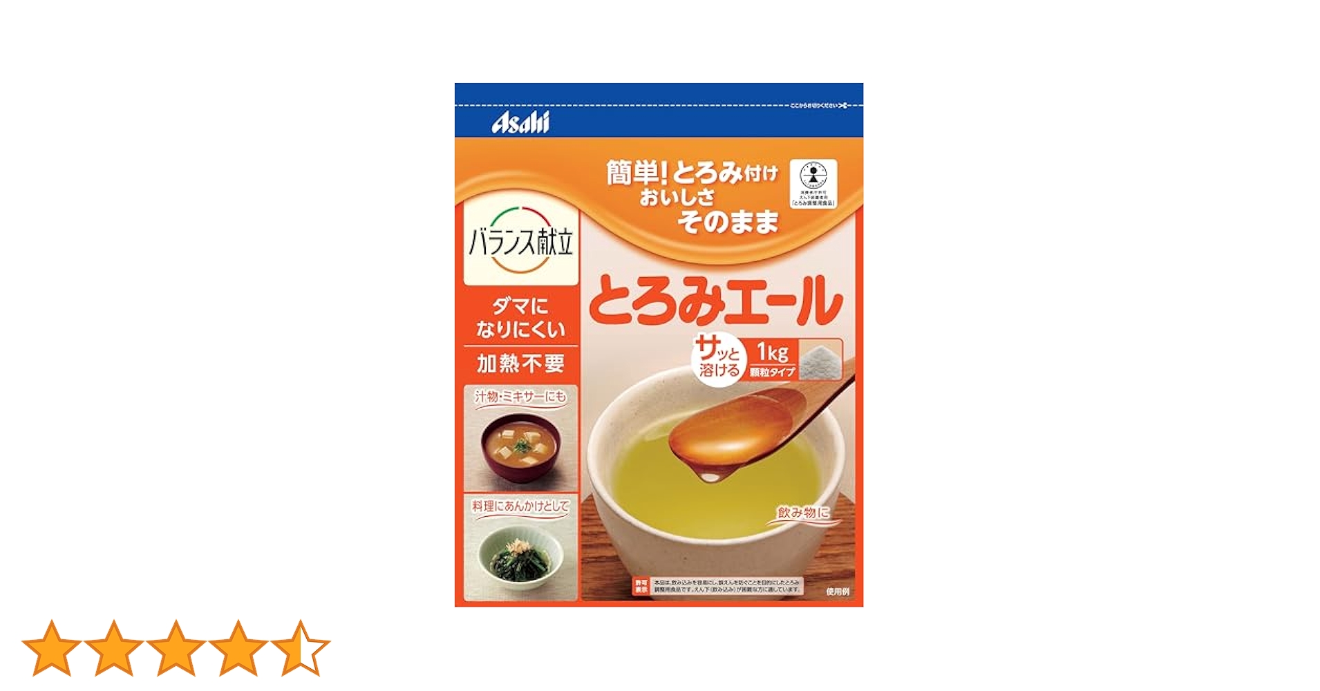 とろみエール 1kg✕2袋 とろみエール 1kg 2袋 とろみエール1kg 2袋